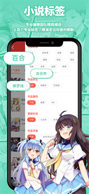 SF輕小說app無廣告版