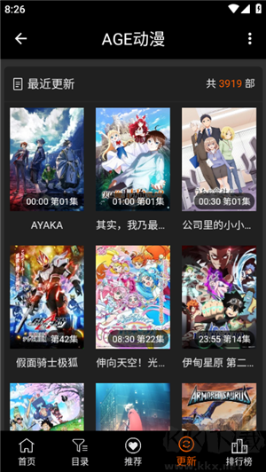 Agefans動漫app最新版