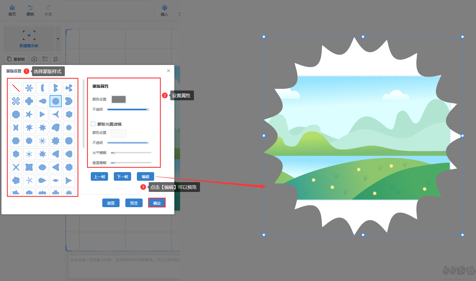 Focusky(動(dòng)畫(huà)演示大師)