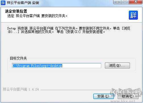 祥云平臺(tái)客戶端
