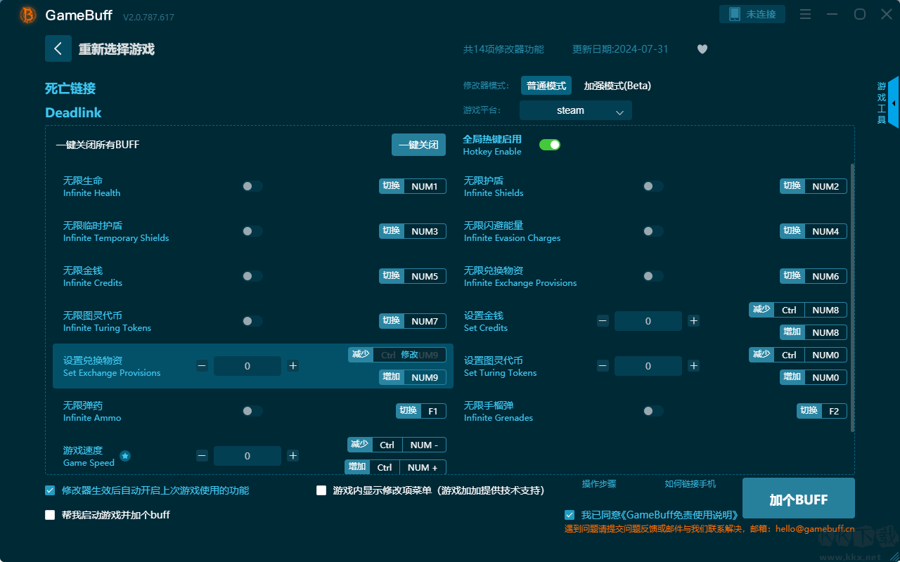 死亡鏈接十四項(xiàng)修改器PC