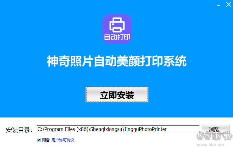 神奇照片自動打印升級版