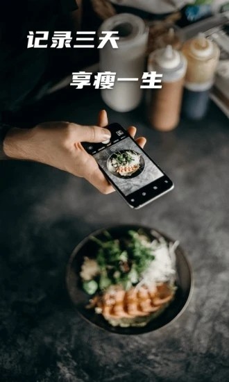 熱量減肥法app完整版