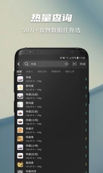 熱量減肥法app完整版