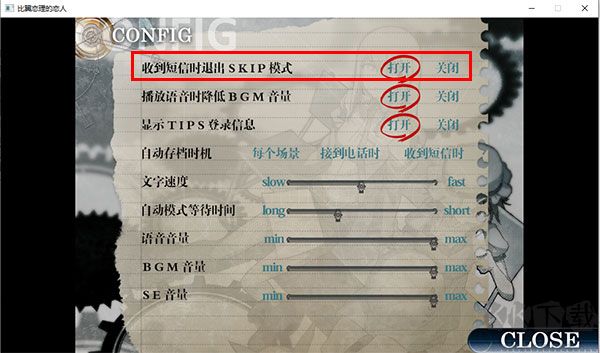 命運(yùn)石之門比翼戀理的愛人PC