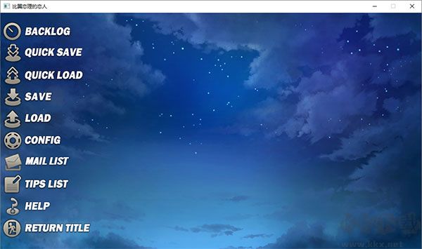 命運(yùn)石之門比翼戀理的愛人PC