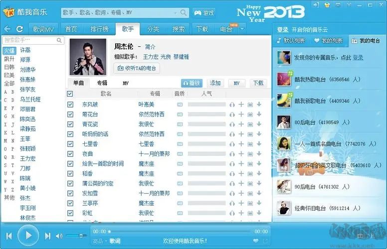 一聽音樂盒高清版