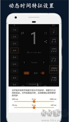 樂(lè)器節(jié)拍器免費(fèi)版