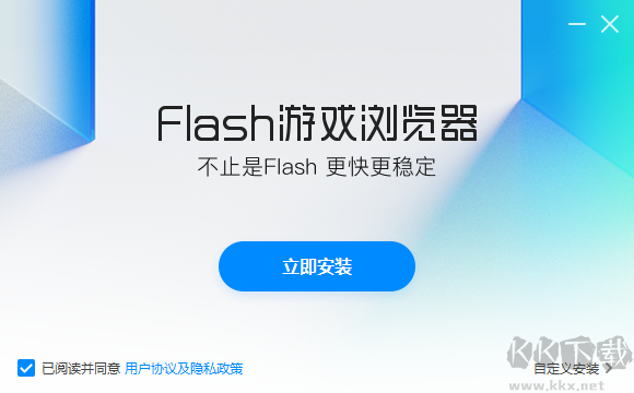 Flash游戲瀏覽器完整版
