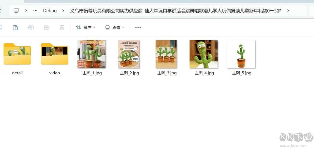 圖快下載器完整版