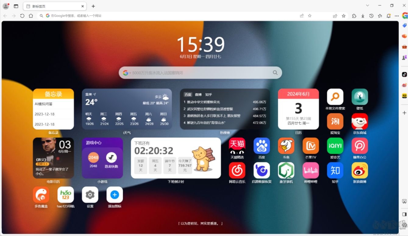 GPT瀏覽器電腦版