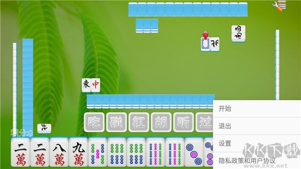 全番單機(jī)麻將安卓版