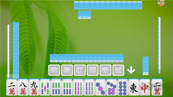 全番單機(jī)麻將安卓版