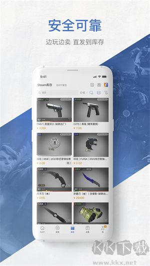Buffcsgo皮膚交易平臺(tái) 第2張圖片
