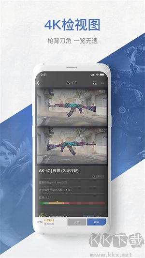 Buffcsgo游戲皮膚交易平臺(tái)