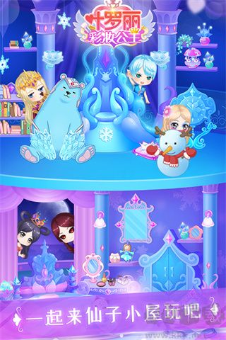 葉羅麗彩妝公主免廣告