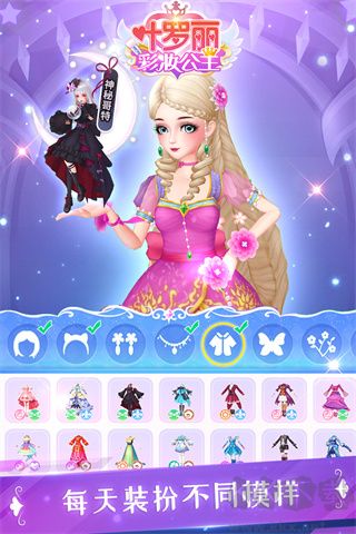 葉羅麗彩妝公主免廣告