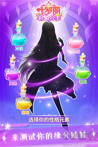 葉羅麗彩妝公主免廣告