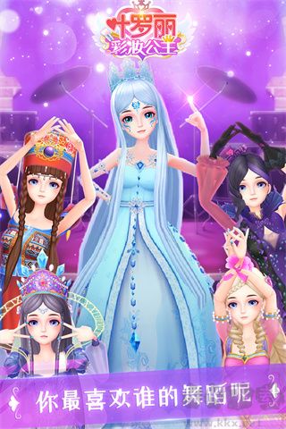 葉羅麗彩妝公主免廣告