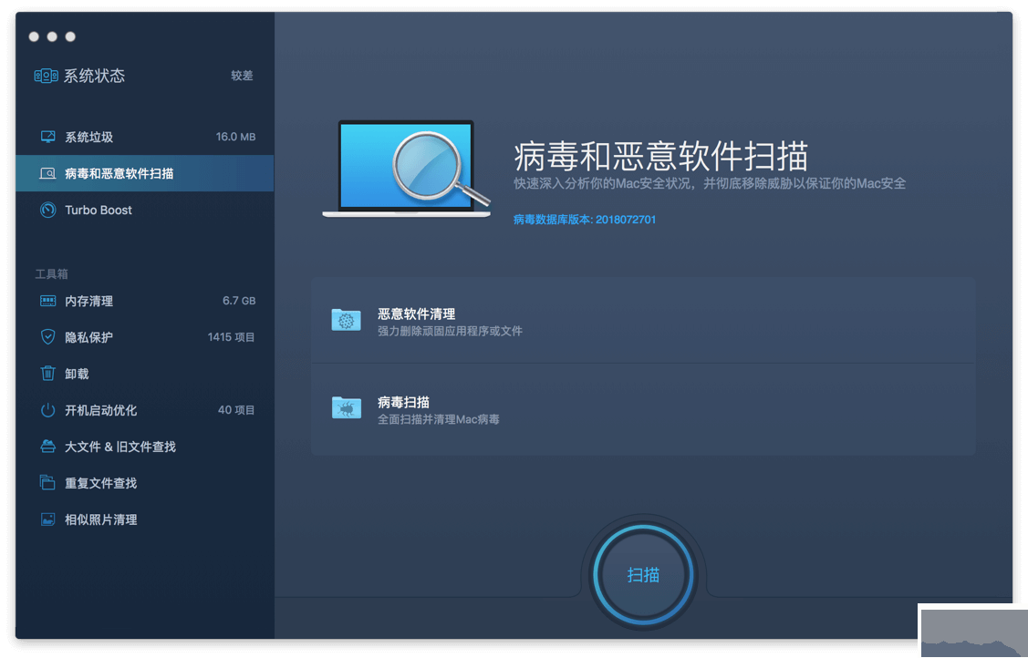 惡意軟件查殺(IObit Malware Fighter Pro)