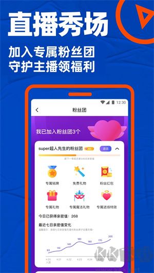 blued極速版截圖