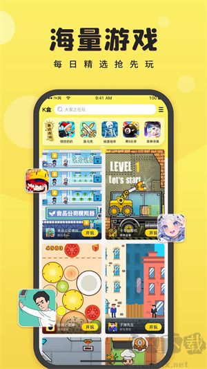 7k7k游戲盒免費安裝 第3張圖片