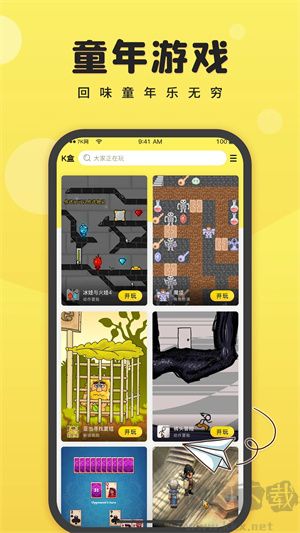 7k7k游戲盒免費安裝 第5張圖片