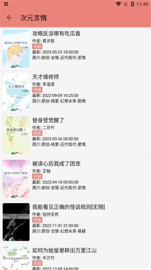 柚子小說app無刪減版