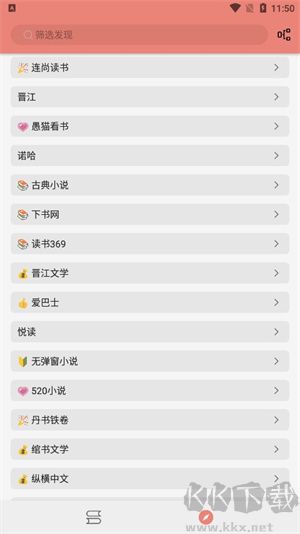 柚子小說app無刪減版