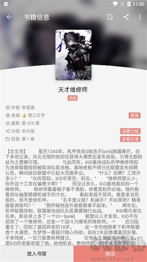 柚子小說app無刪減版