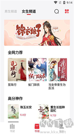 西瓜搜書最新版本