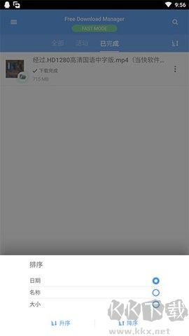 fdm下載器綠色版