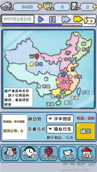 中國式首富免廣告