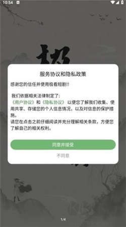 極看短劇手機(jī)版