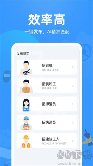 牛小二招聘a2司機下載 第4張圖片