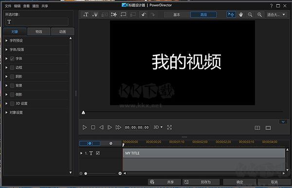 威力導(dǎo)演標(biāo)準(zhǔn)版