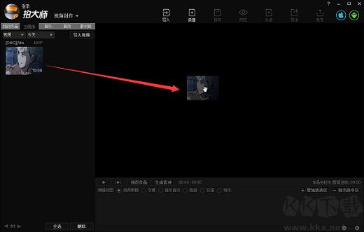 拍大師免費(fèi)版