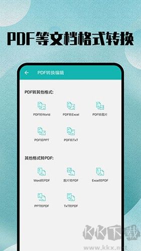 格式轉(zhuǎn)換全能王手機(jī)版