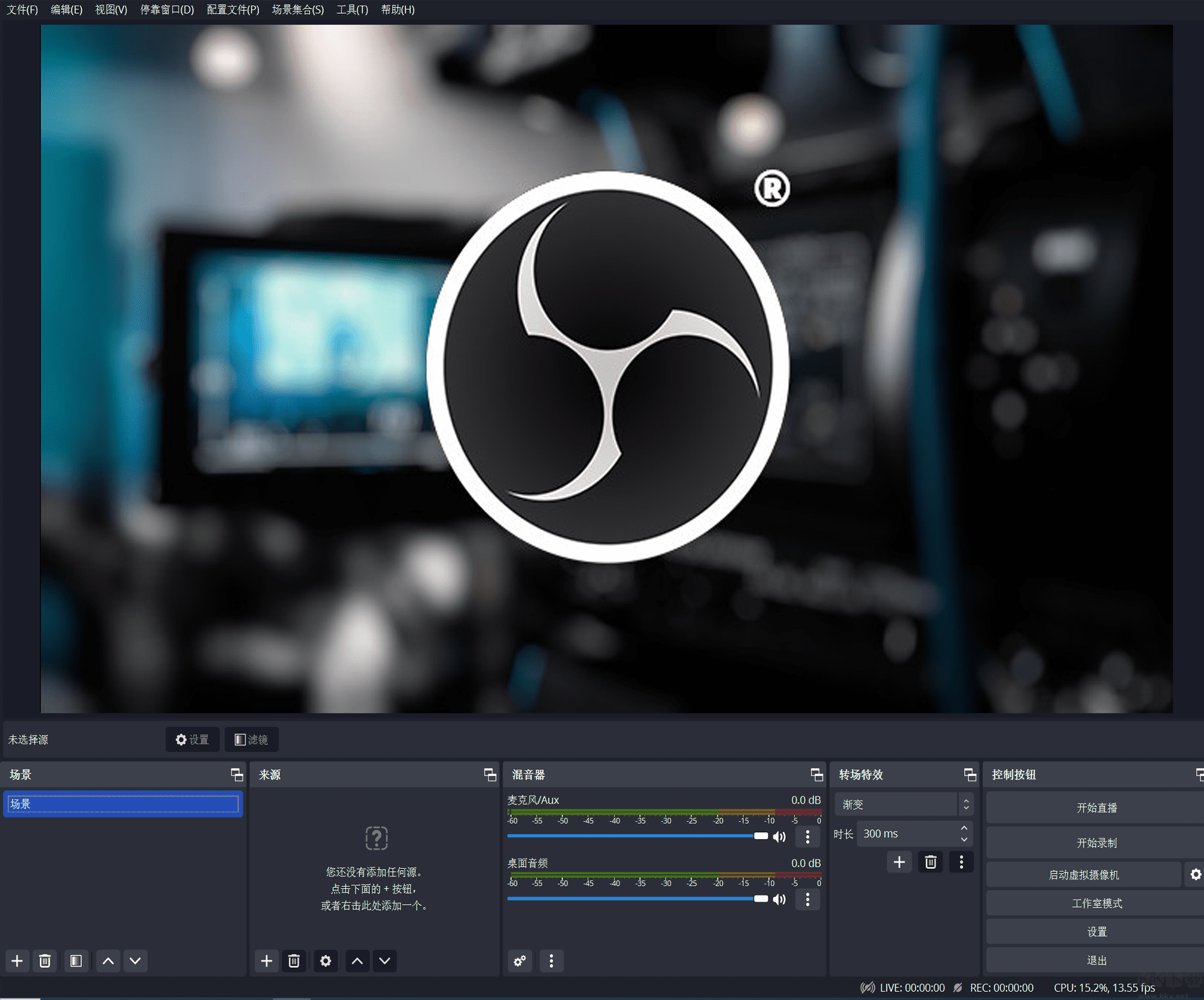 OBS錄屏大師最新版