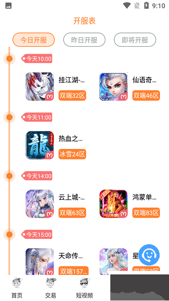 氓兔游戲盒子去廣告版