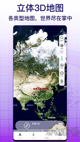 天眼實景互動地圖最新版