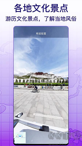 天眼實景互動地圖最新版