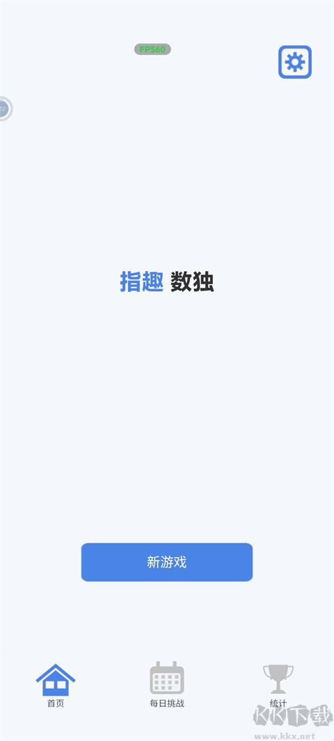 指趣數(shù)獨2024