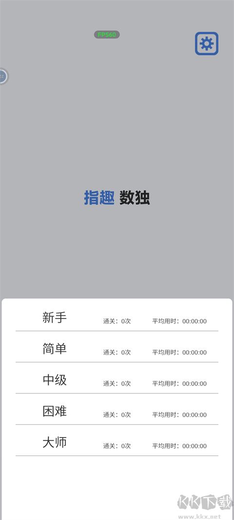 指趣數(shù)獨2024