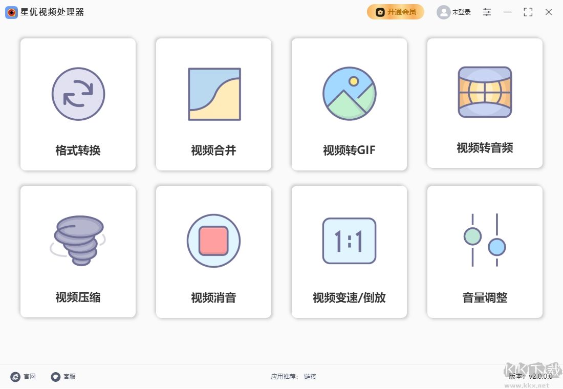 星優(yōu)視頻大師電腦版