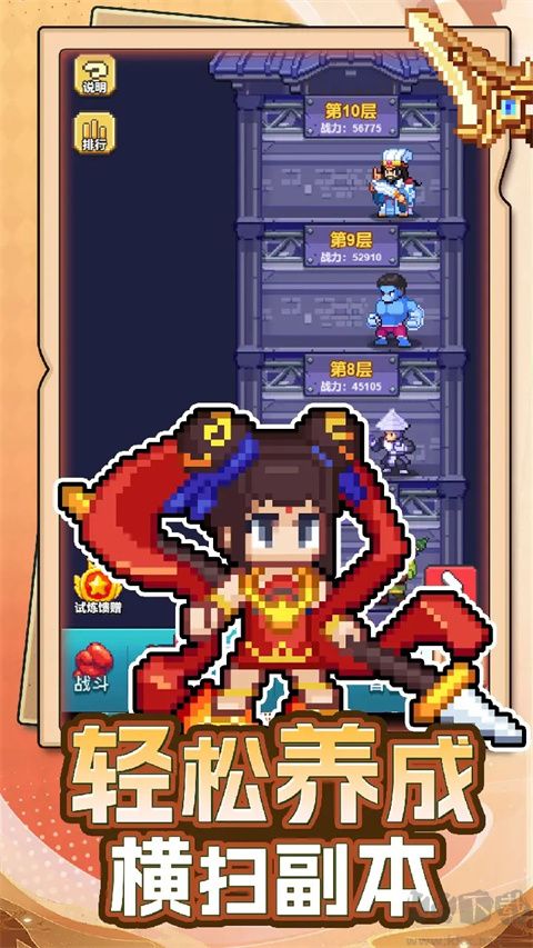 瘋狂像素城(附兌換碼)