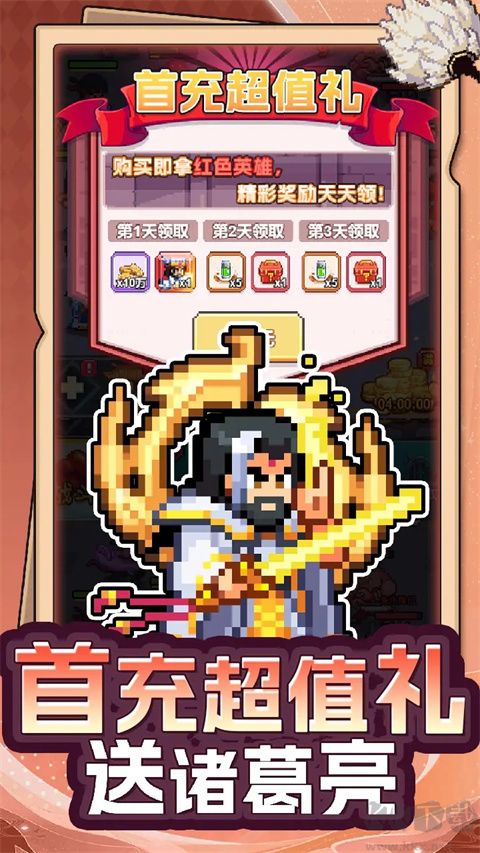 瘋狂像素城(附兌換碼)