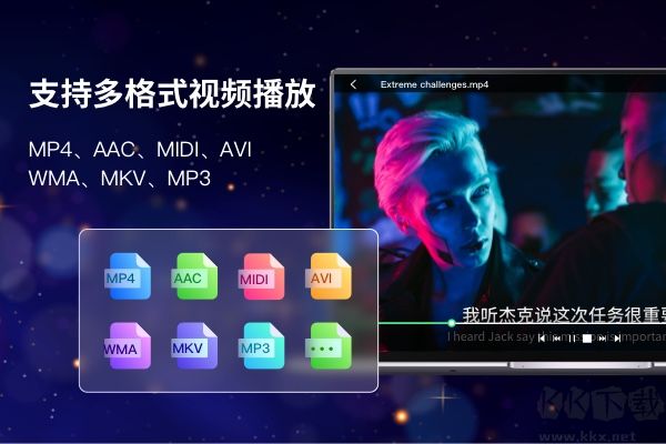 冪果萬能播放器高清版
