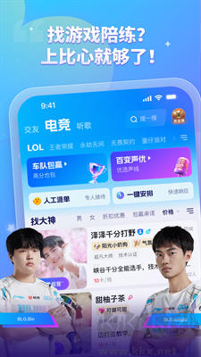 比心(LOL游戲陪練)