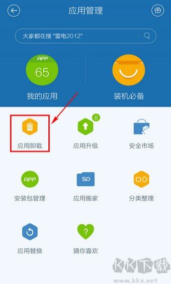 百度手機(jī)衛(wèi)士app官網(wǎng)版